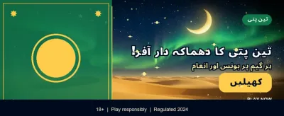 روزانہ نئے انعامات اور جیک پاٹ banner