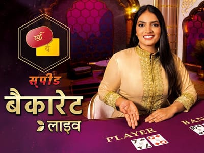 Hindi Speed Baccarat A game icon